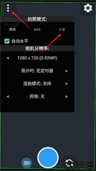 opencamera