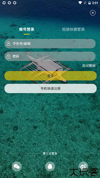 游侠客