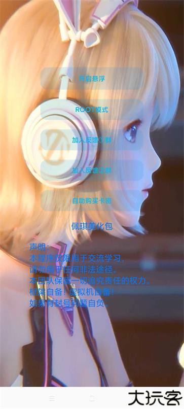 佩奇美化包框架