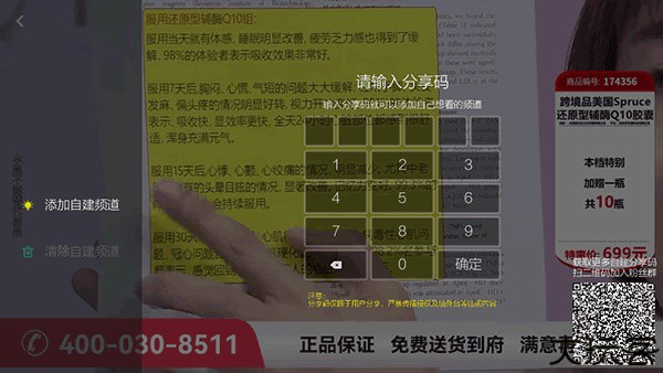 小薇直播纯净版
