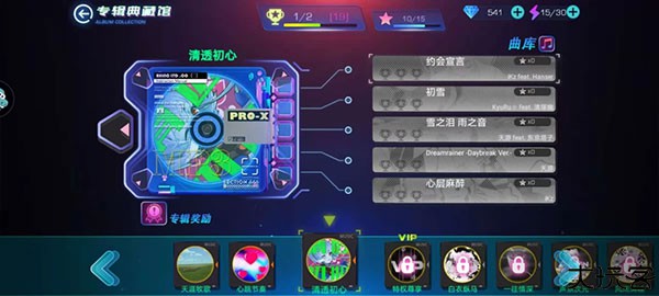 不休的音符