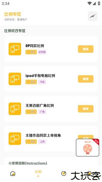 gm工具箱
