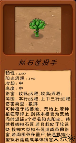 植物大战僵尸异化时空