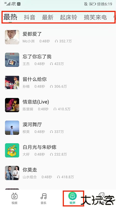 声玩音乐