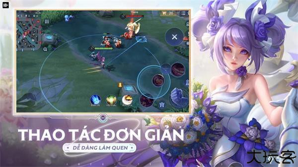 王者荣耀越南服