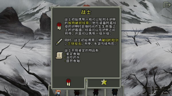 破碎的像素地牢