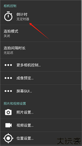 opencamera