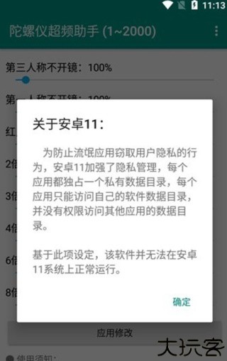 hyperlmu修复陀螺仪