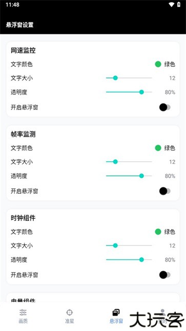 gfx工具箱pubg120帧