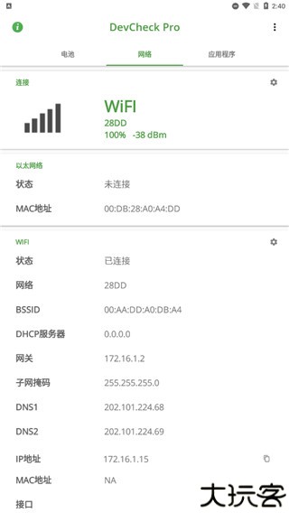 devcheck