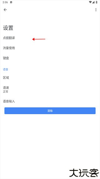 谷歌翻译