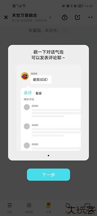 快点阅读