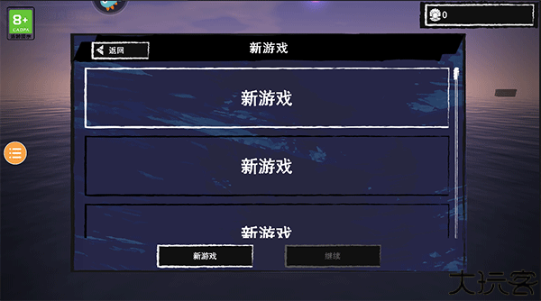 木筏求生2