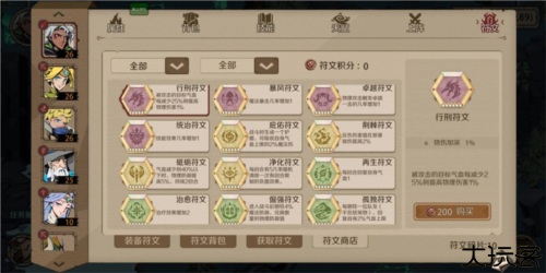 时间之钥