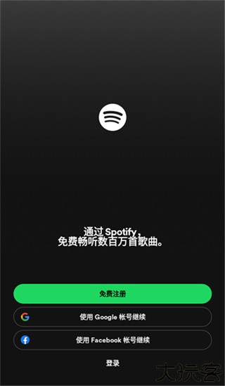 spotify音乐