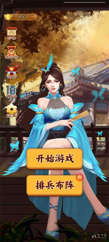 万宁象棋大招版