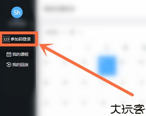 云端课堂