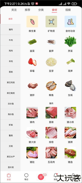 美食天下