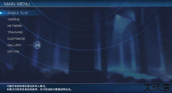 月姬格斗