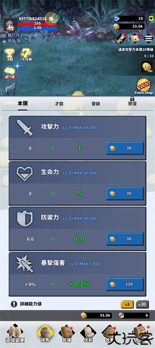 f级冒险家