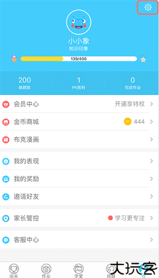 小盒学习