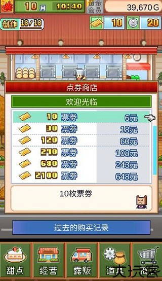 创意蛋糕店