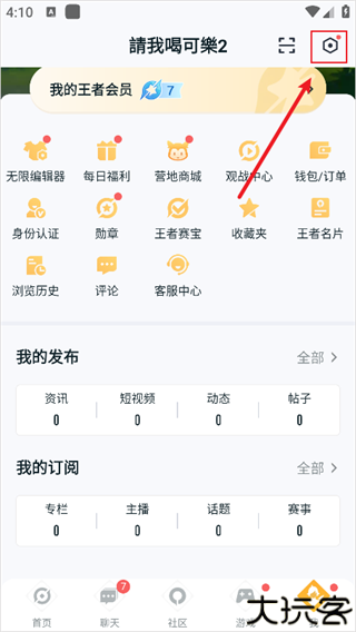 王者营地