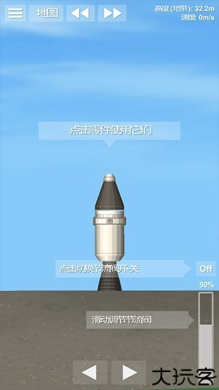 sfs航天模拟器