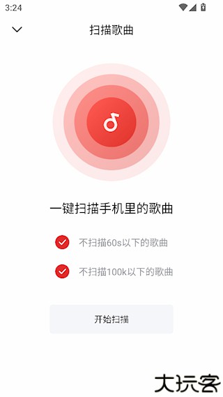 千千音乐