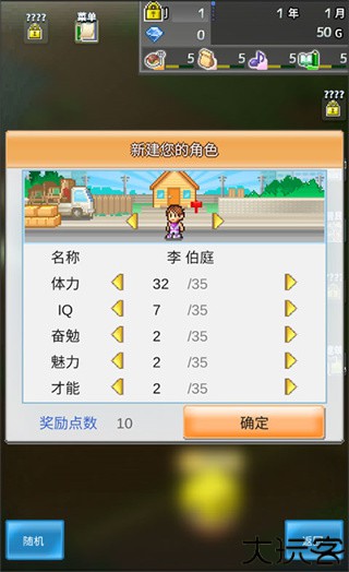 箱庭都市物语