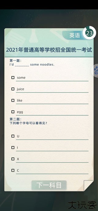 当代人生