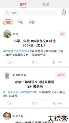 快快查汉语字典
