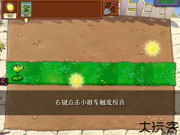 植物大战僵尸内鬼版