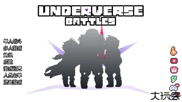 传说之下逆境对决