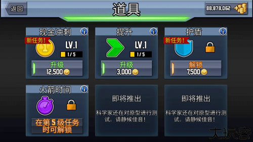 疯狂喷气机