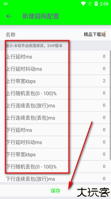 兰陵王弱网