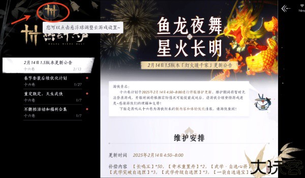 云燕云十六声