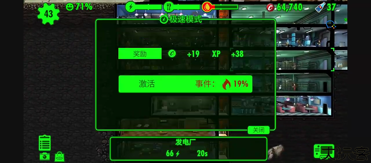 辐射避难所