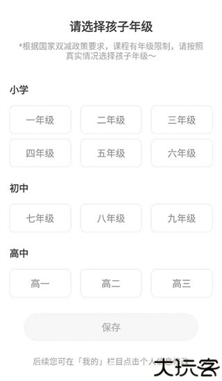 编程猫在线