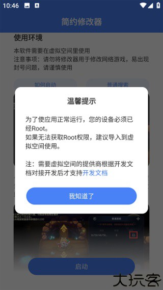 简约修改器