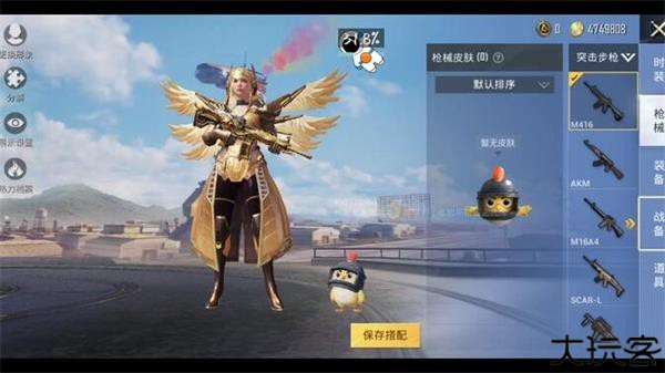 佩奇美化包框架