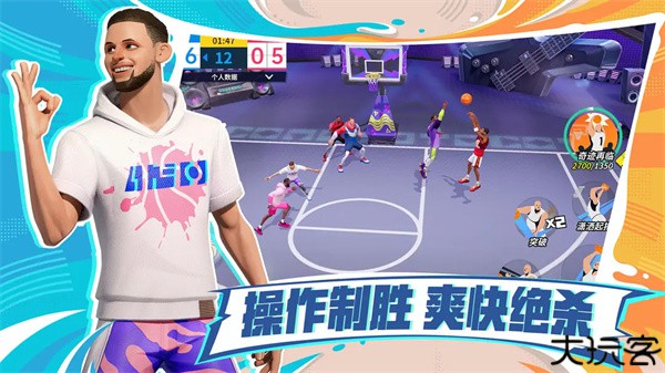 全明星街球派对