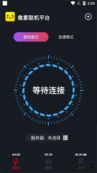 像素联机
