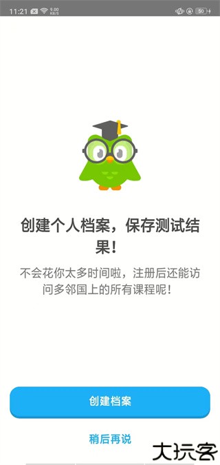多邻国