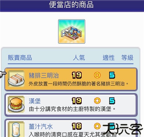 珍宝机场物语