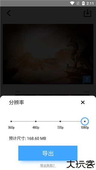timecut