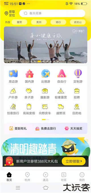 游侠客