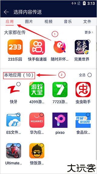 快牙