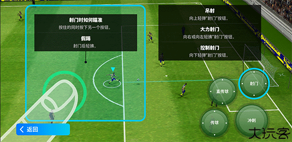 实况足球