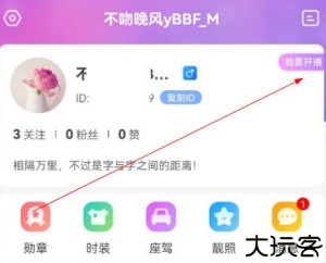 嗨秀直播